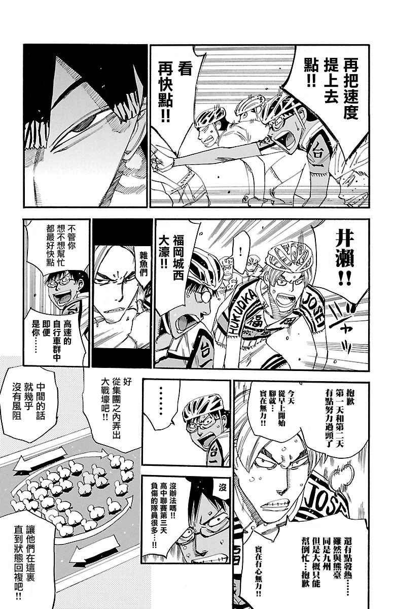 第429话