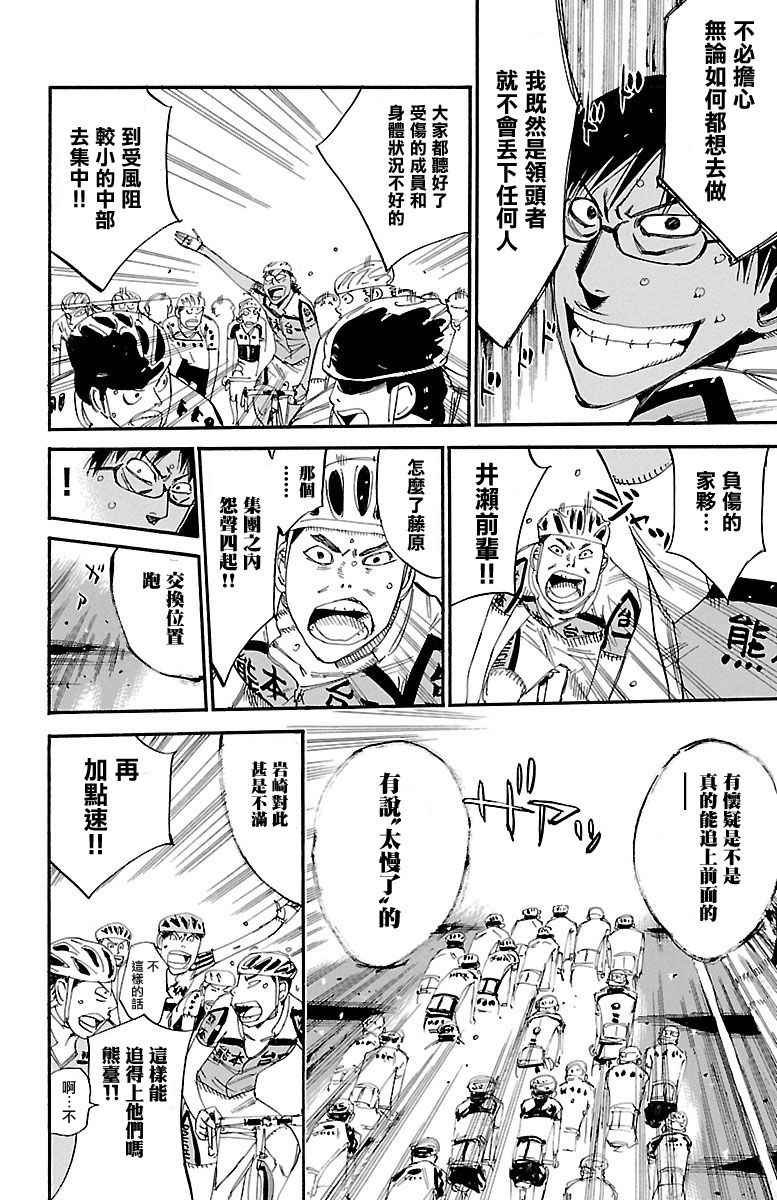 第429话