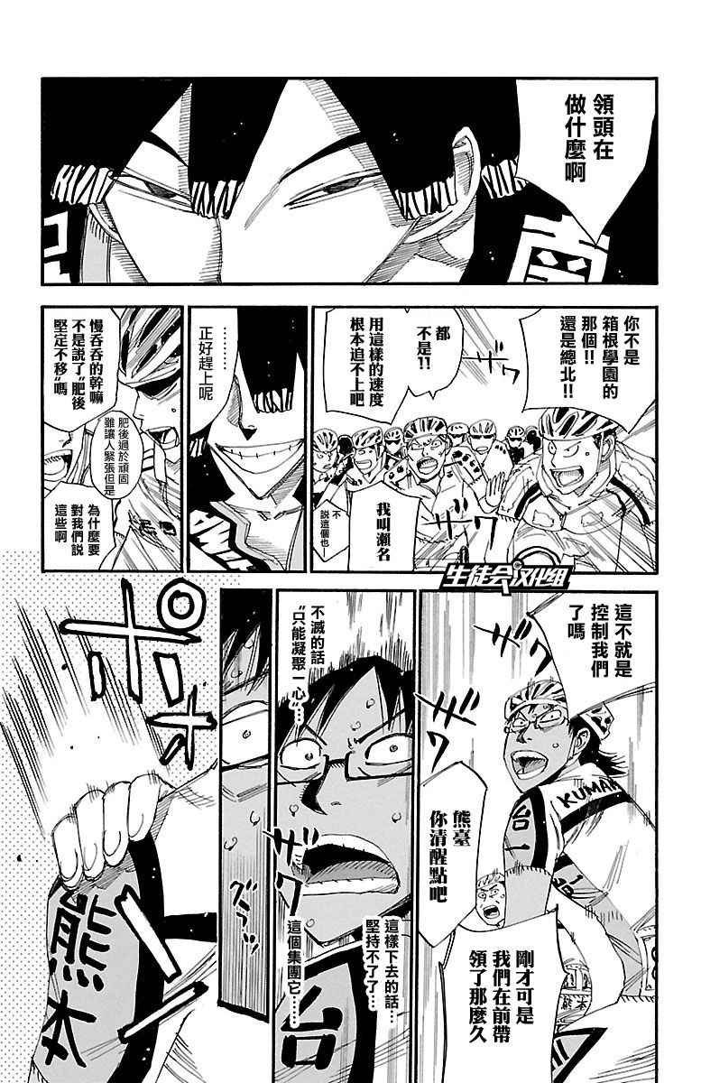第429话