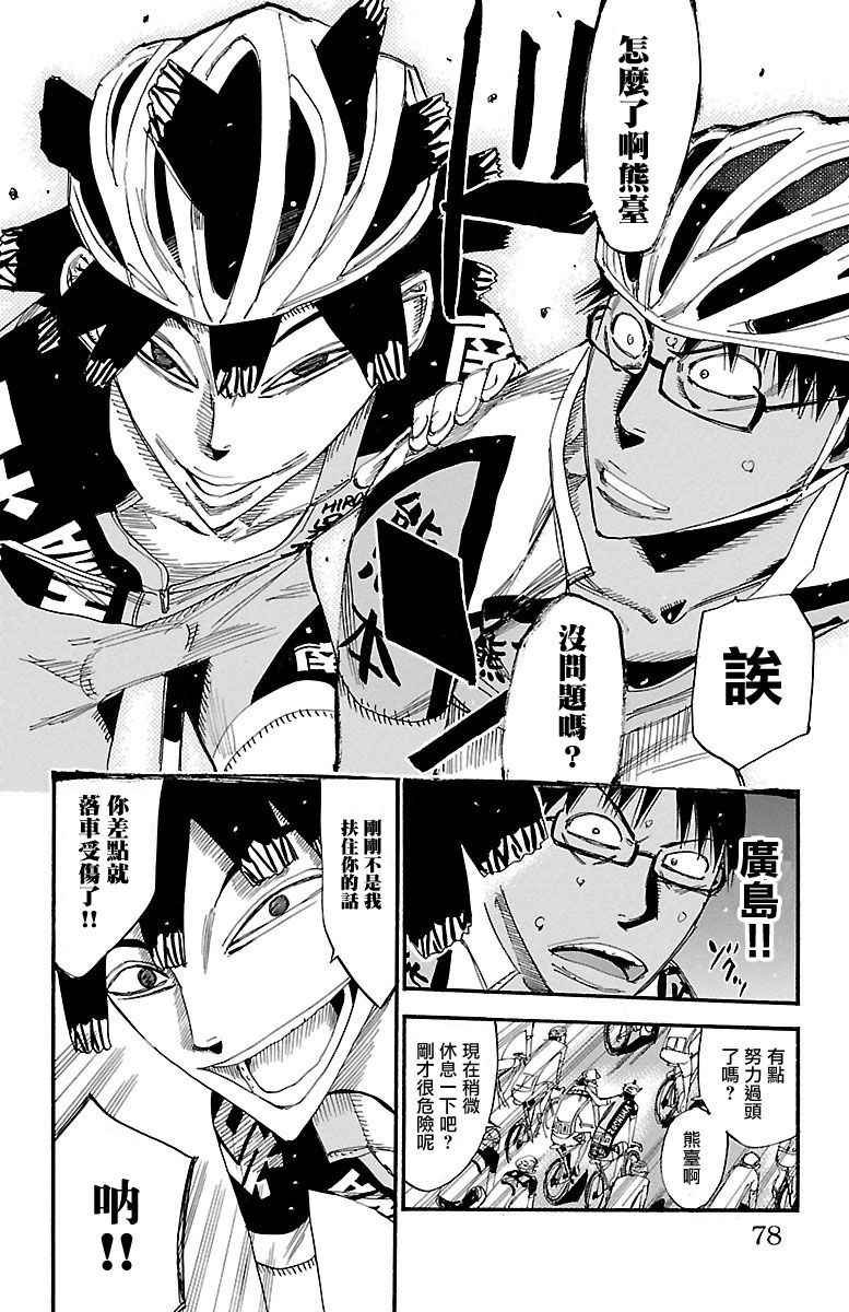 第429话