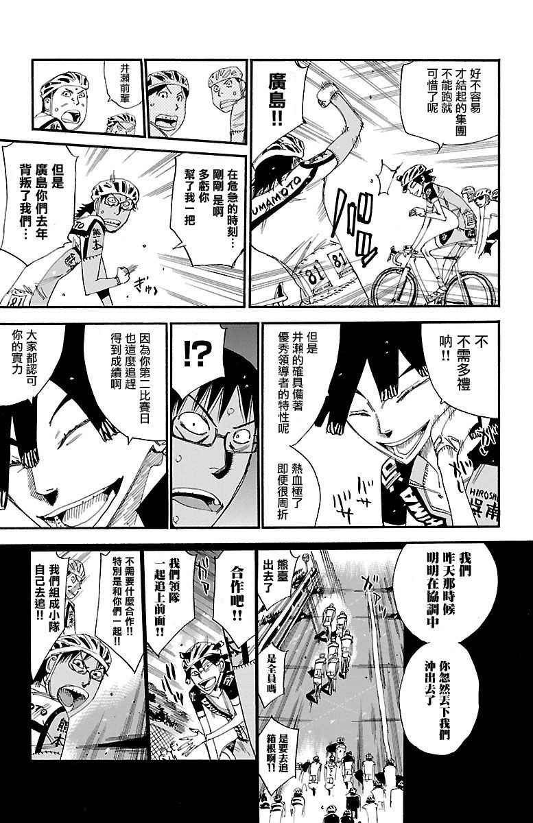 第429话