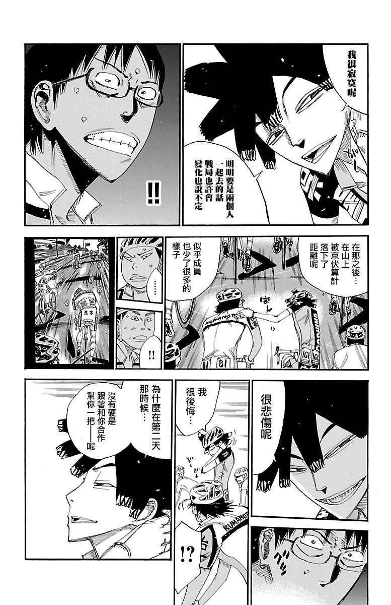 第429话