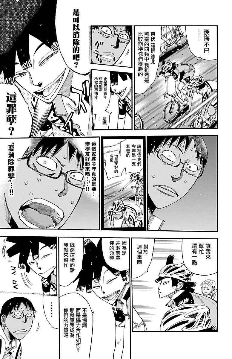 第429话