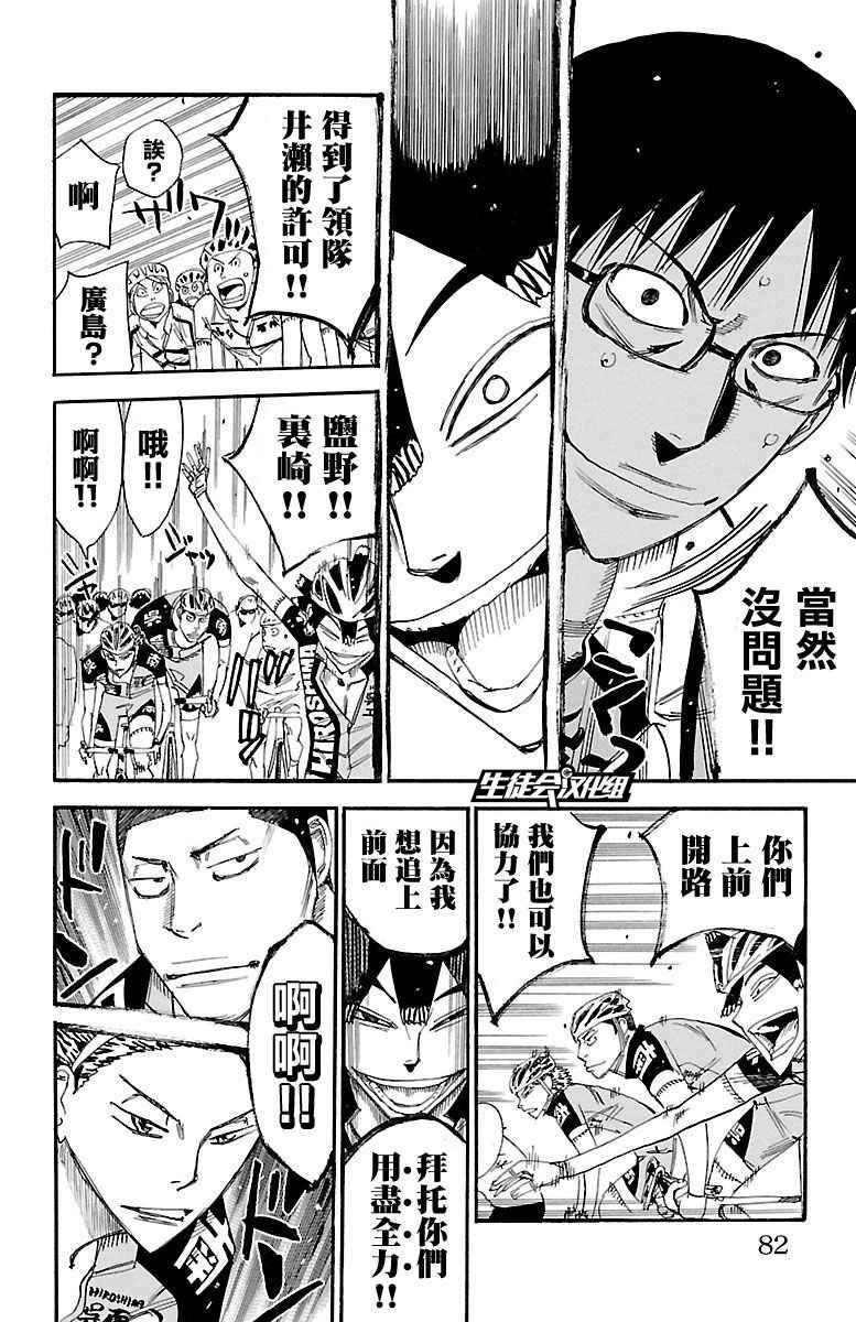 第429话