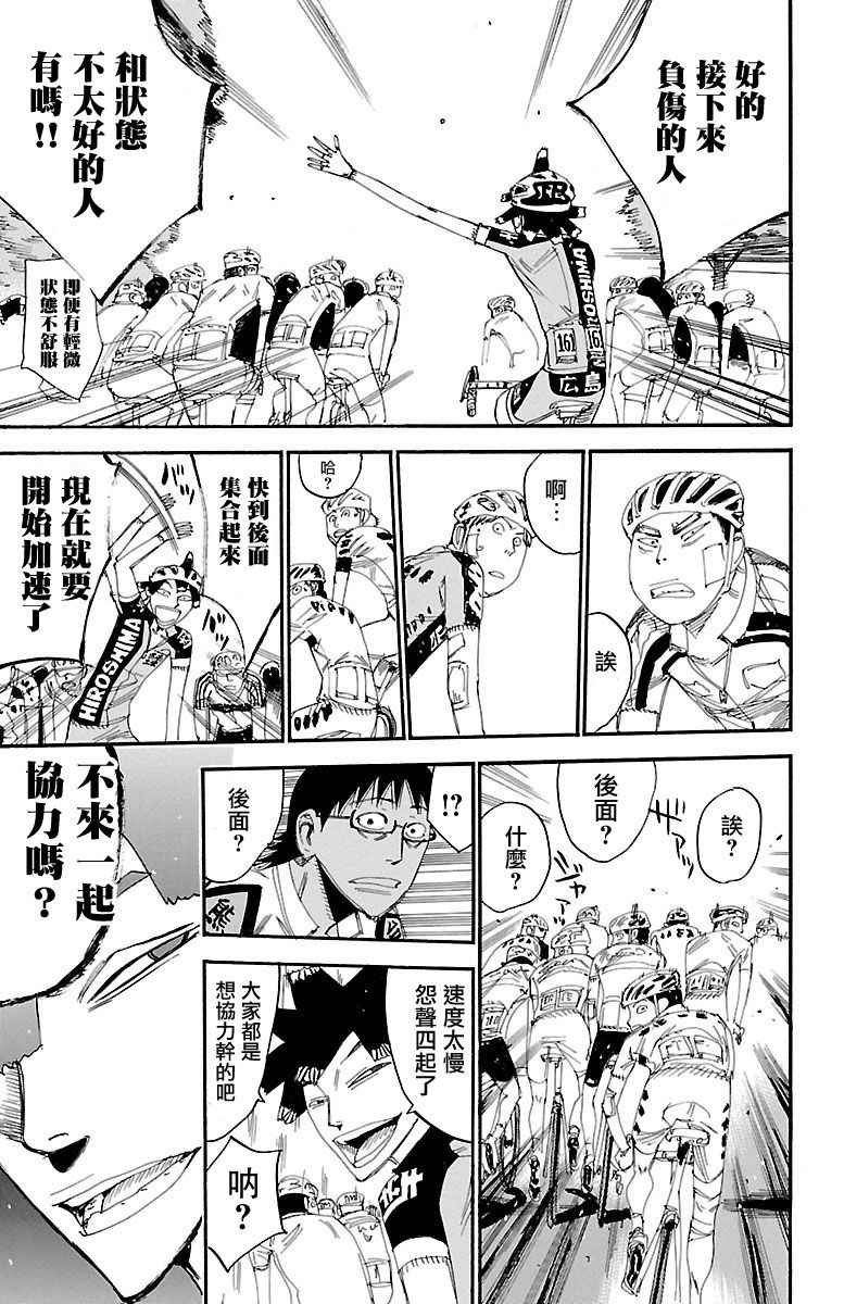 第429话
