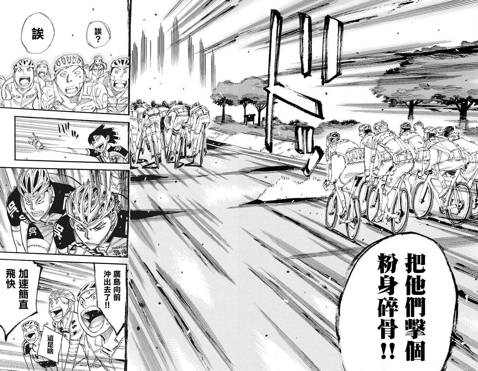 第429话