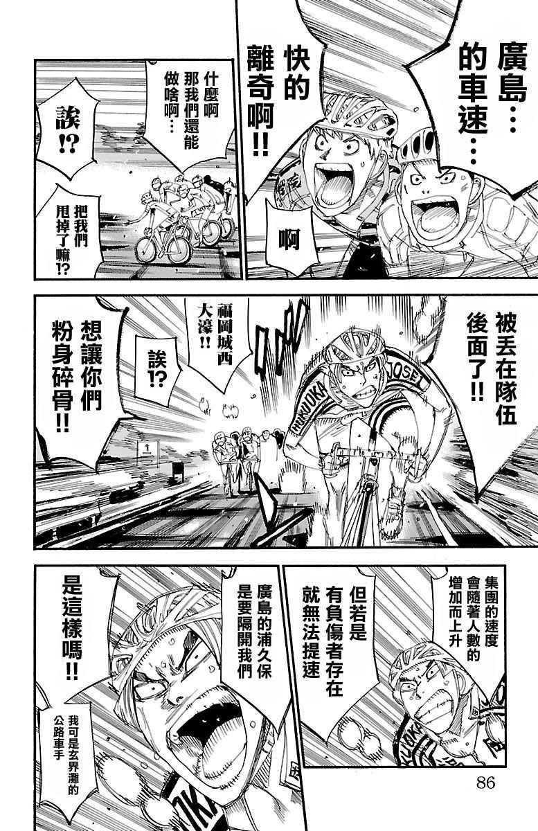 第429话