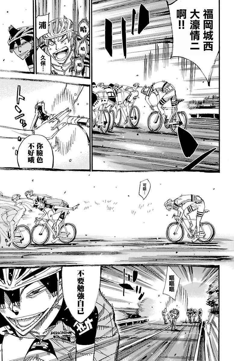第429话