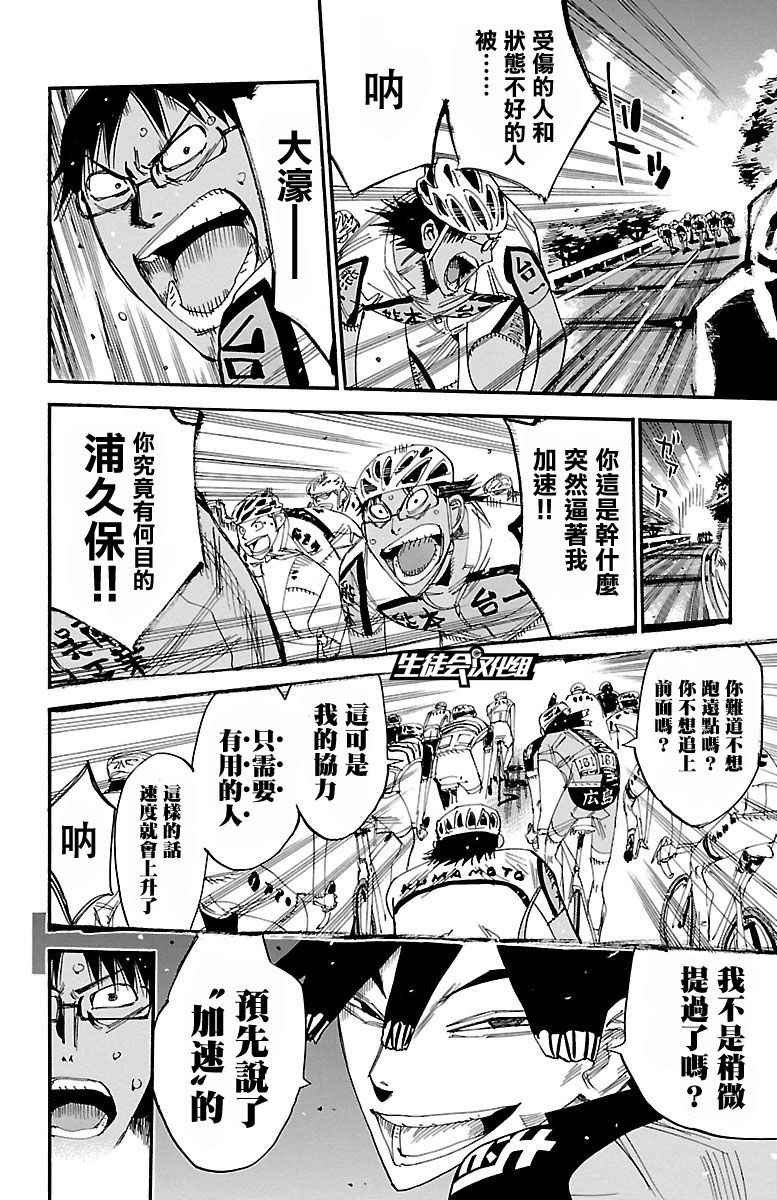 第429话