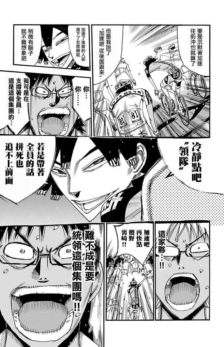 第429话