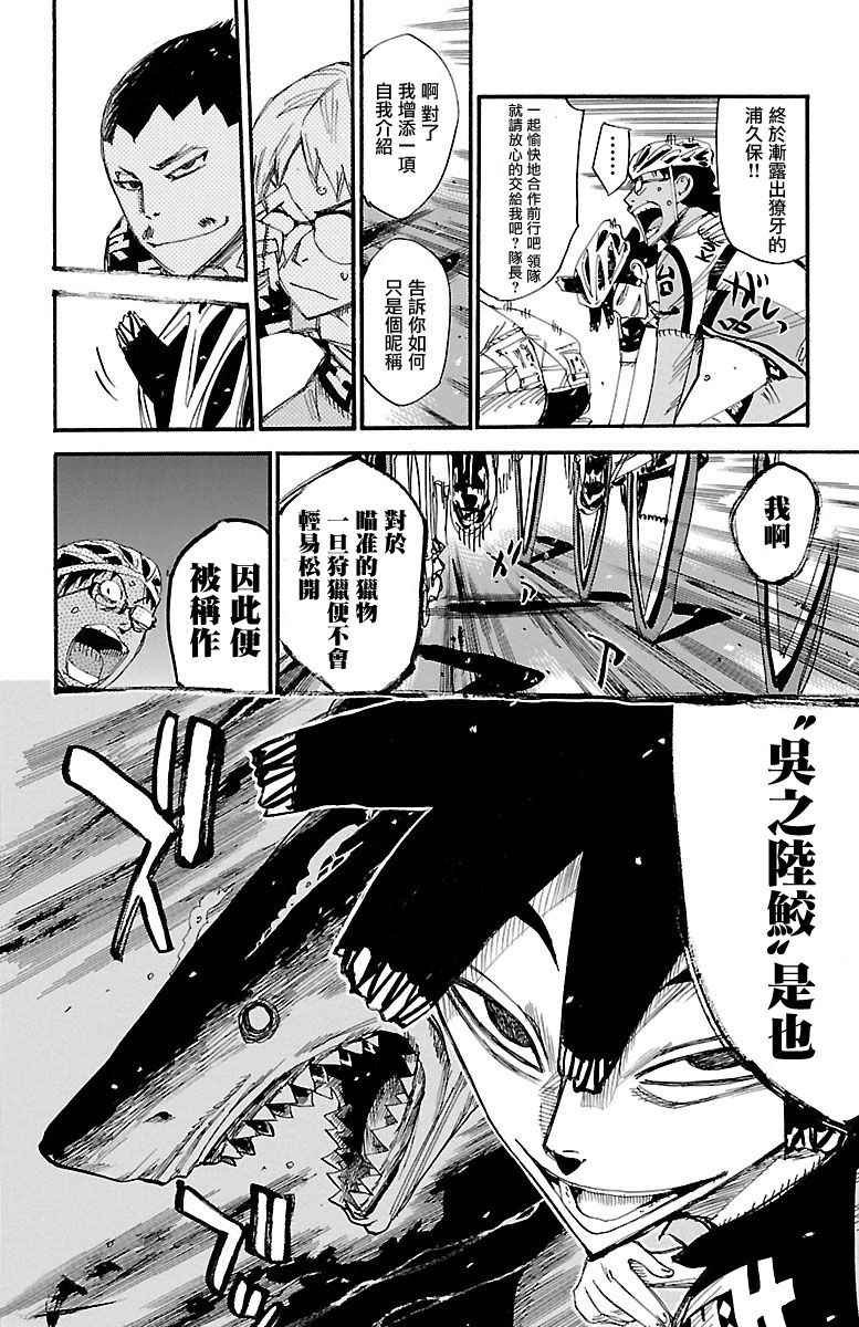 第429话
