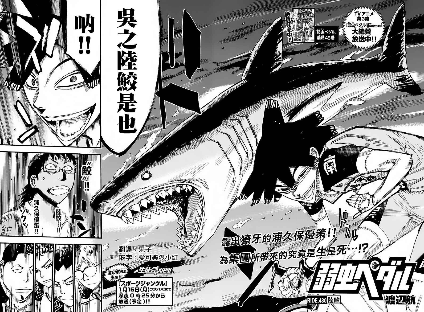第430话