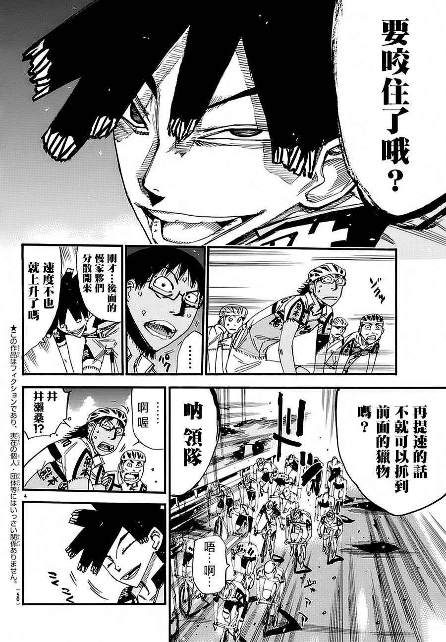 第430话
