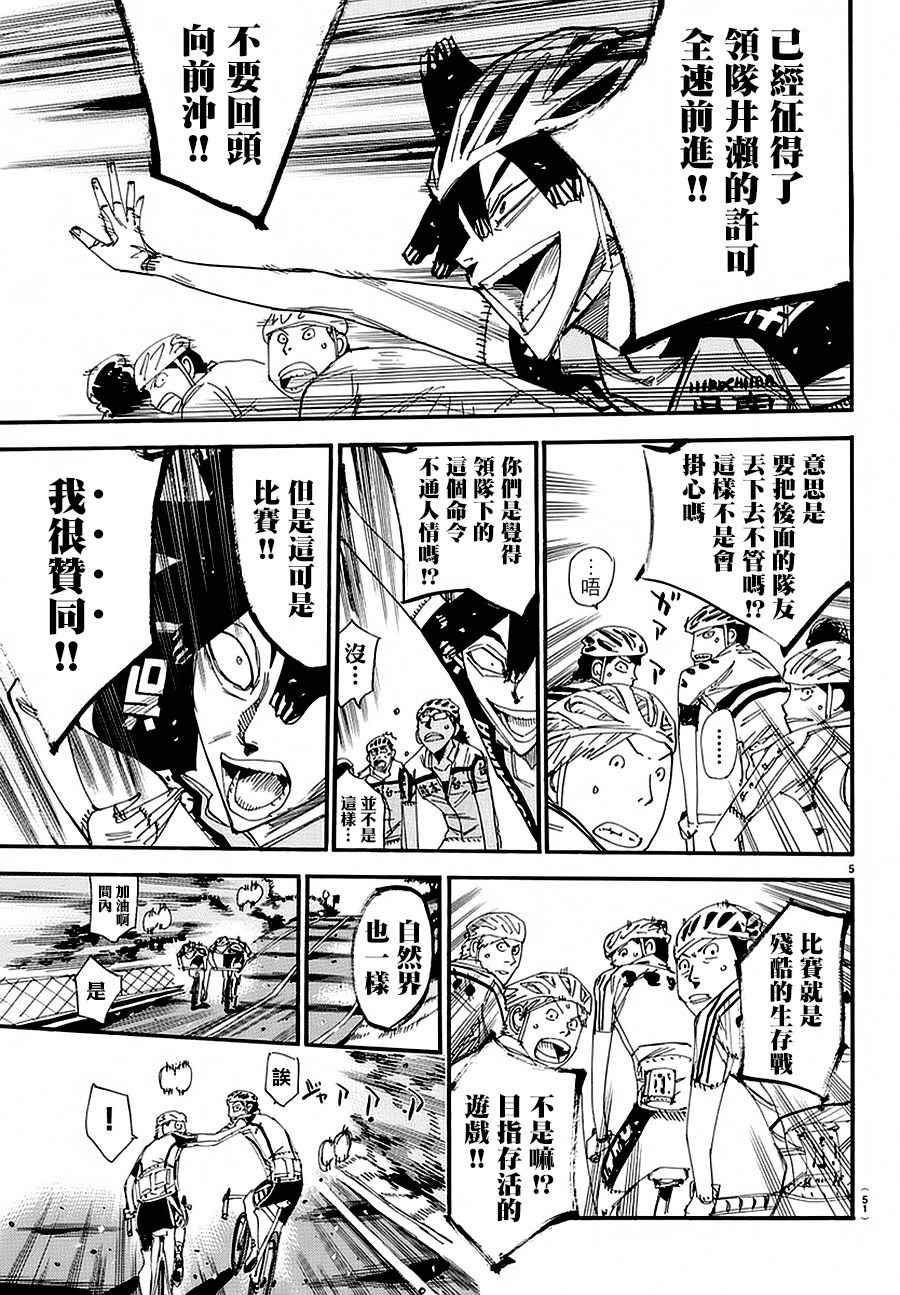 第430话