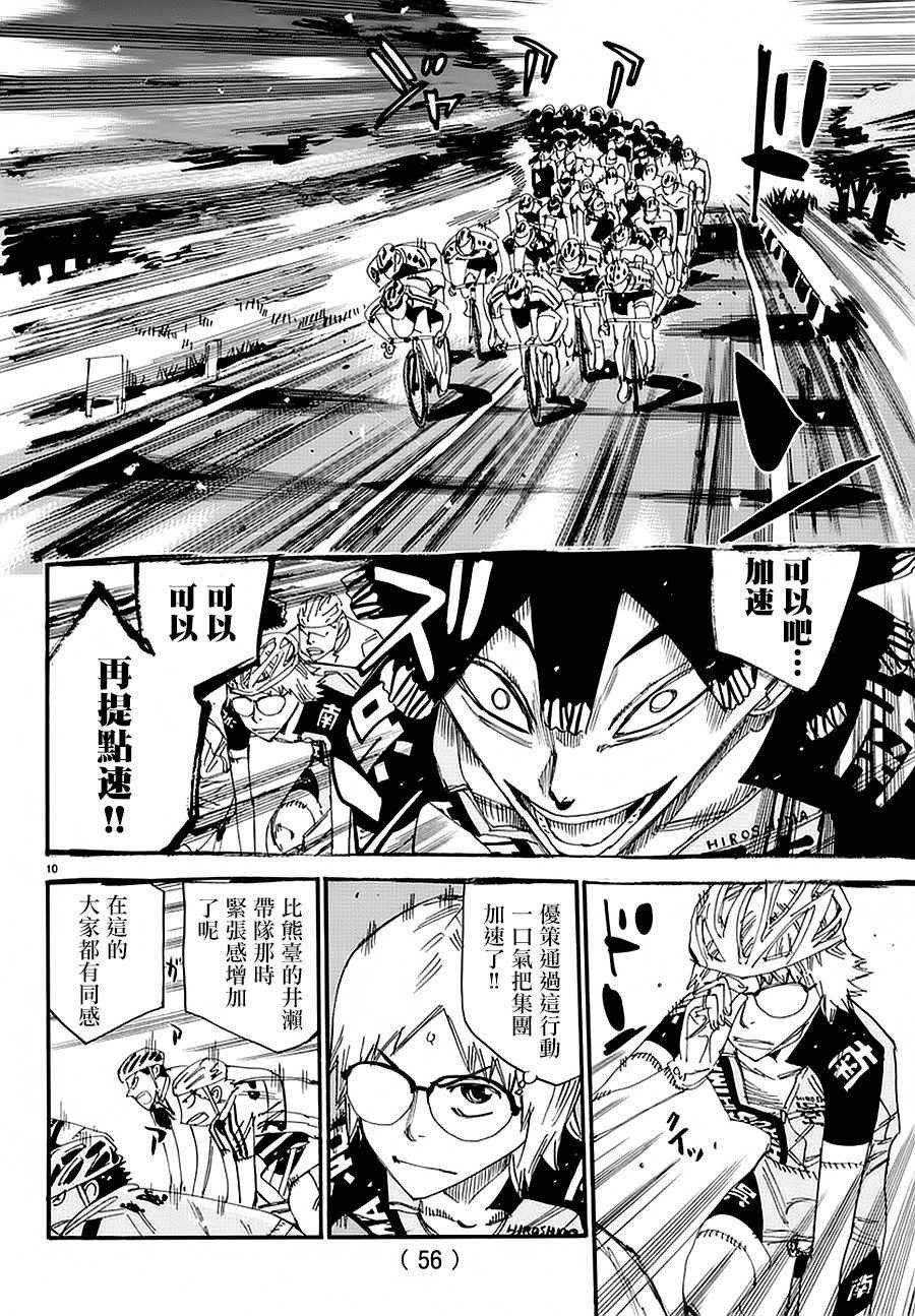 第430话