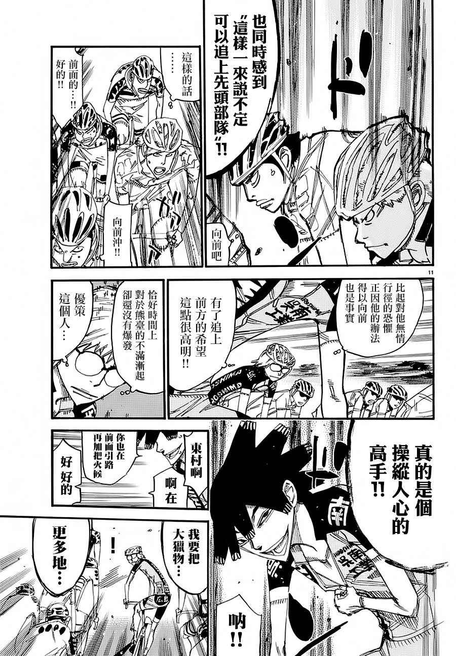 第430话