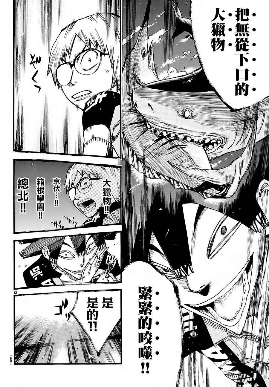 第430话