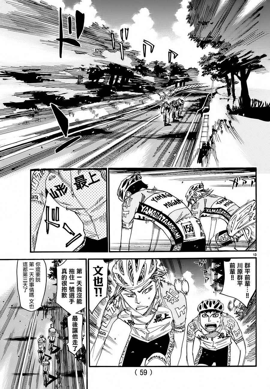 第430话