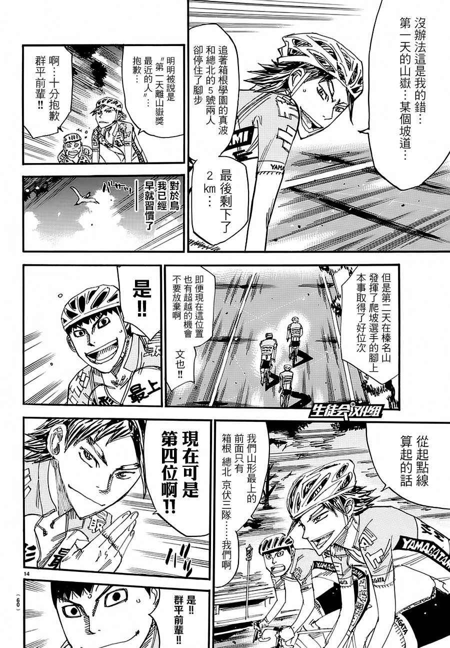 第430话