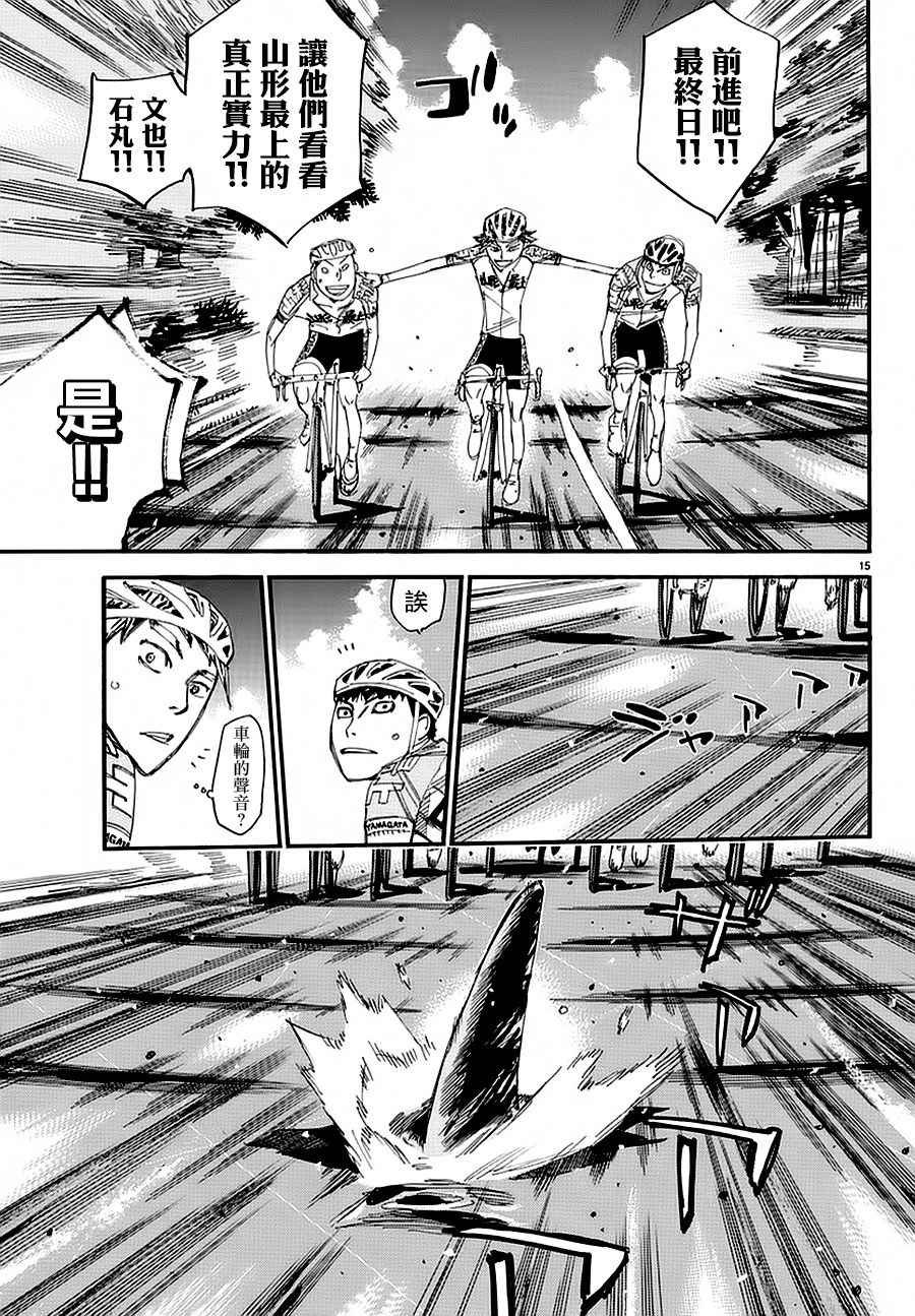 第430话