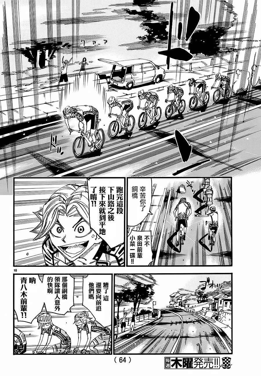第430话