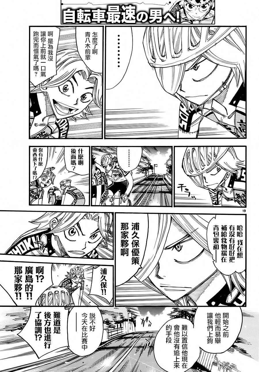 第430话