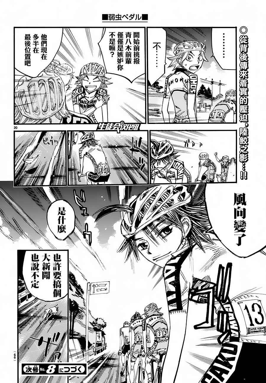 第430话