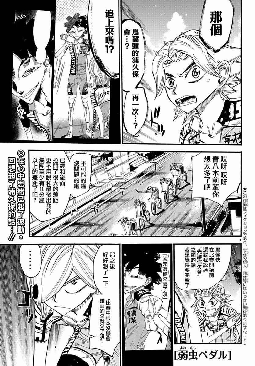 第431话