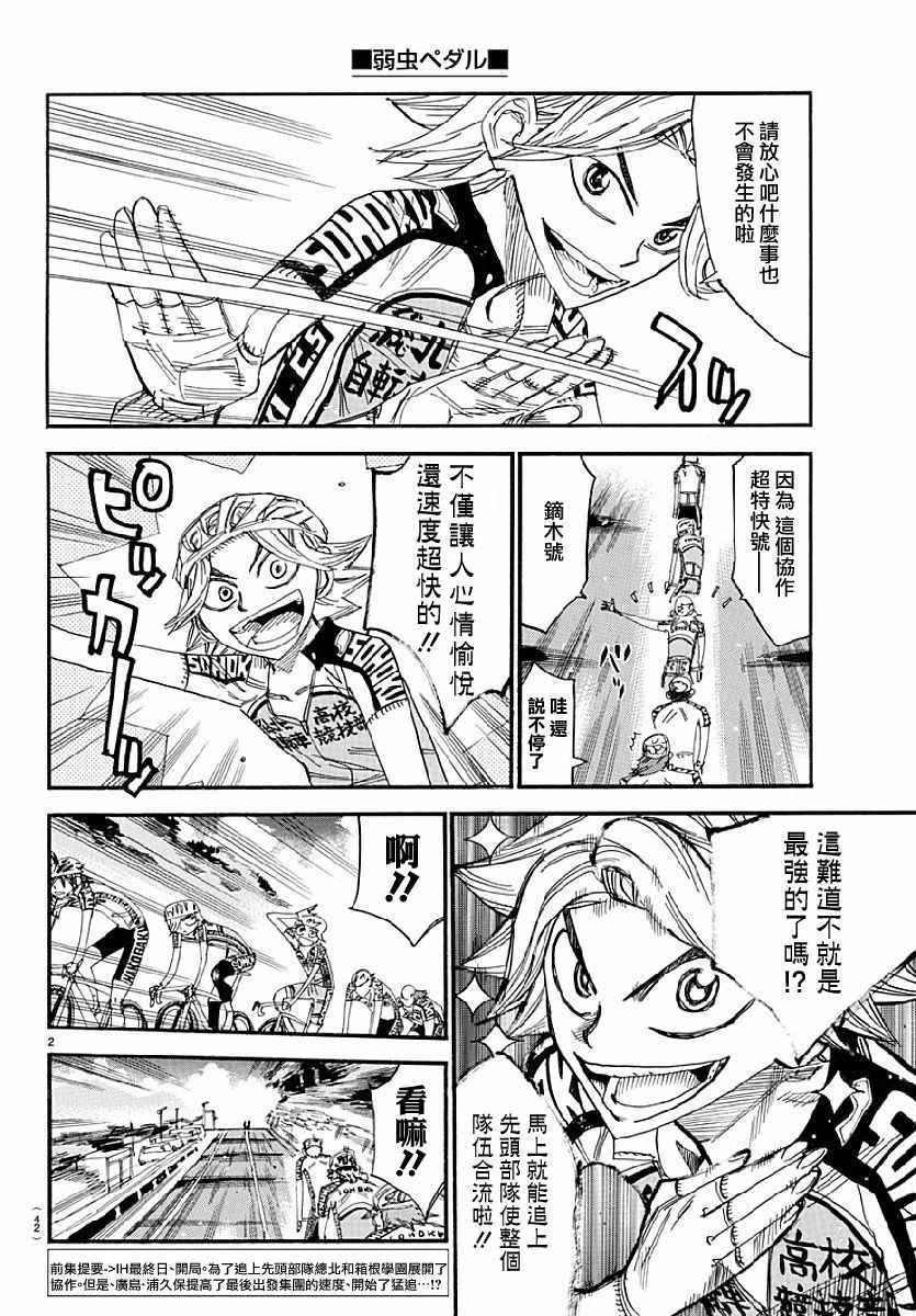 第431话