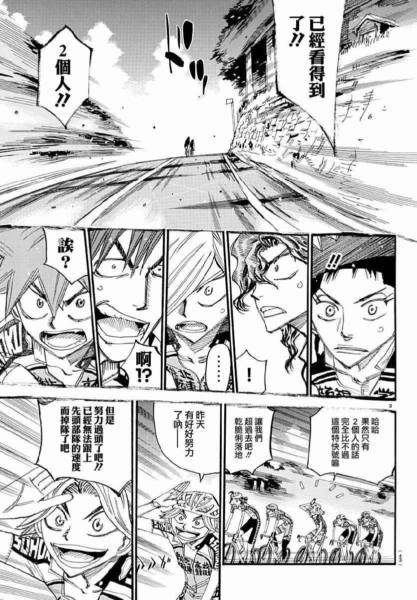 第431话