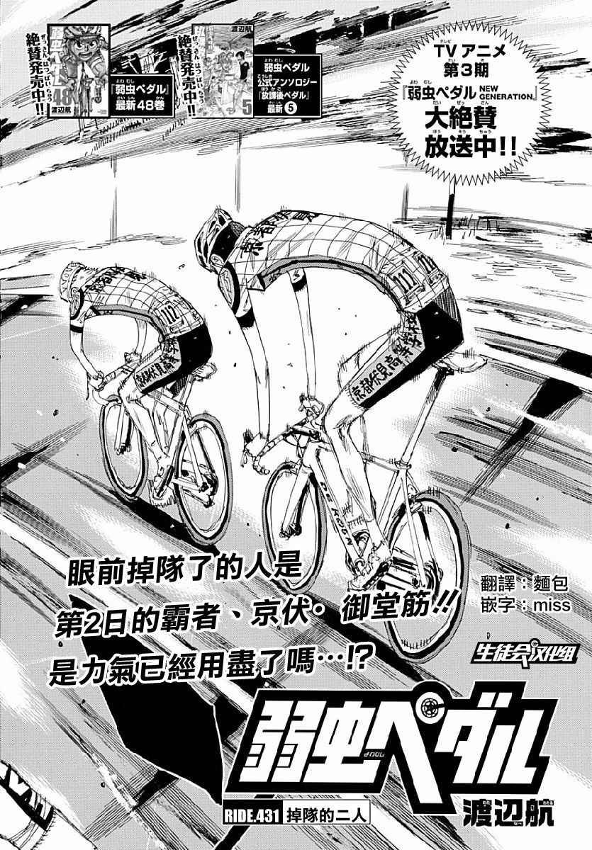 第431话