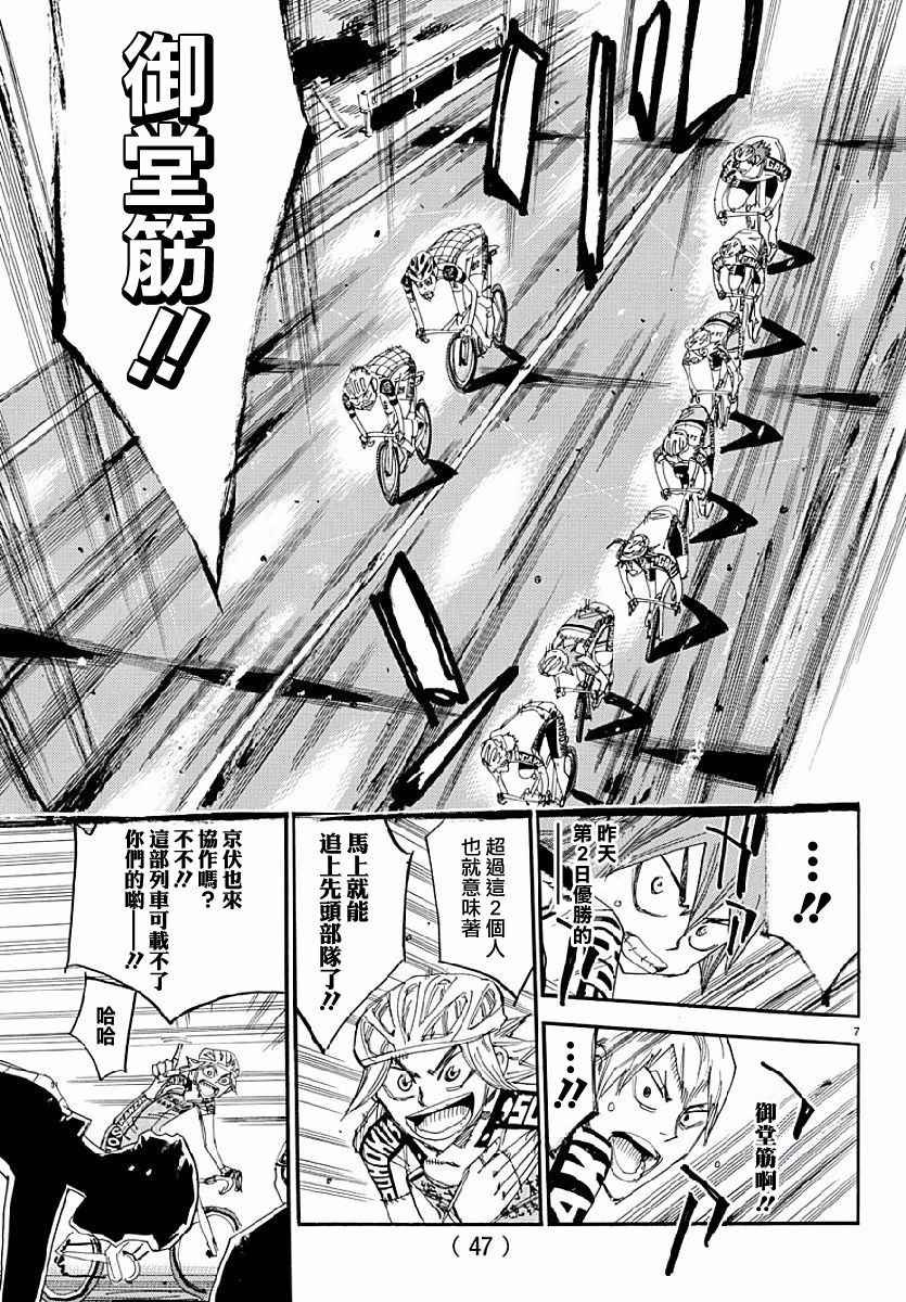 第431话