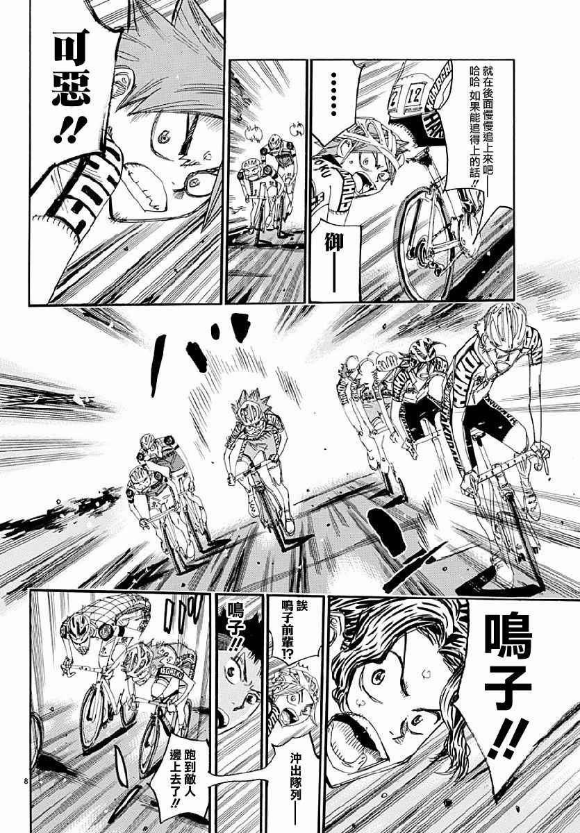 第431话