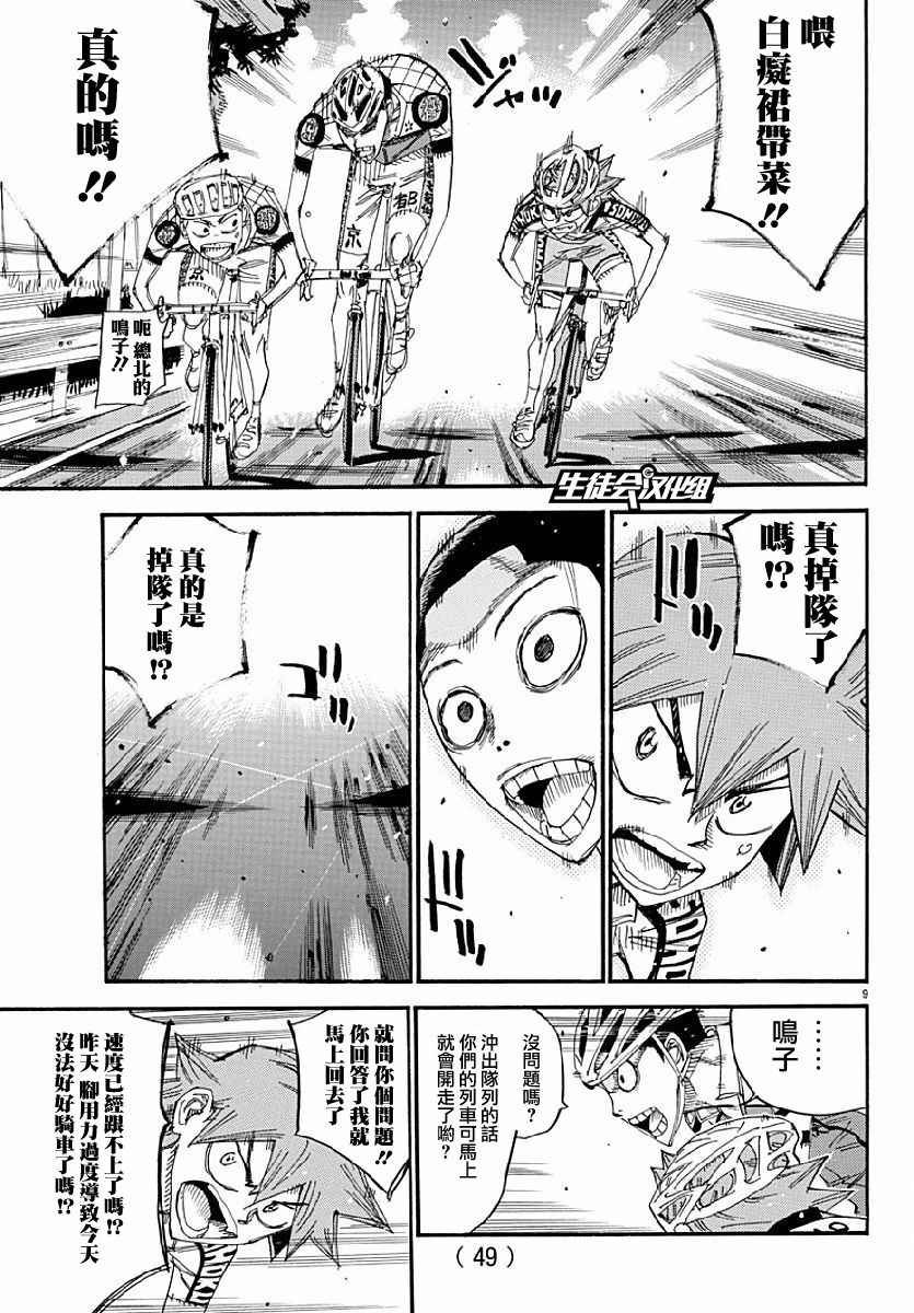 第431话