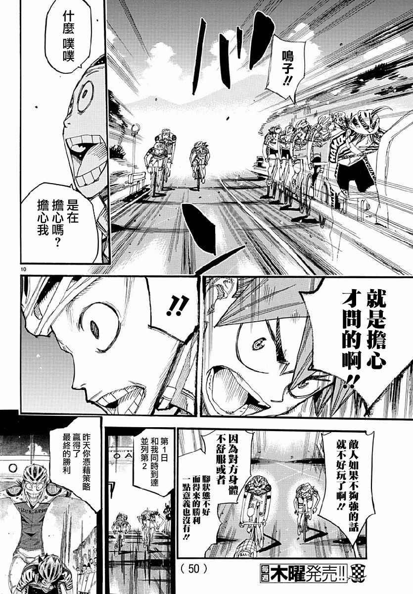 第431话