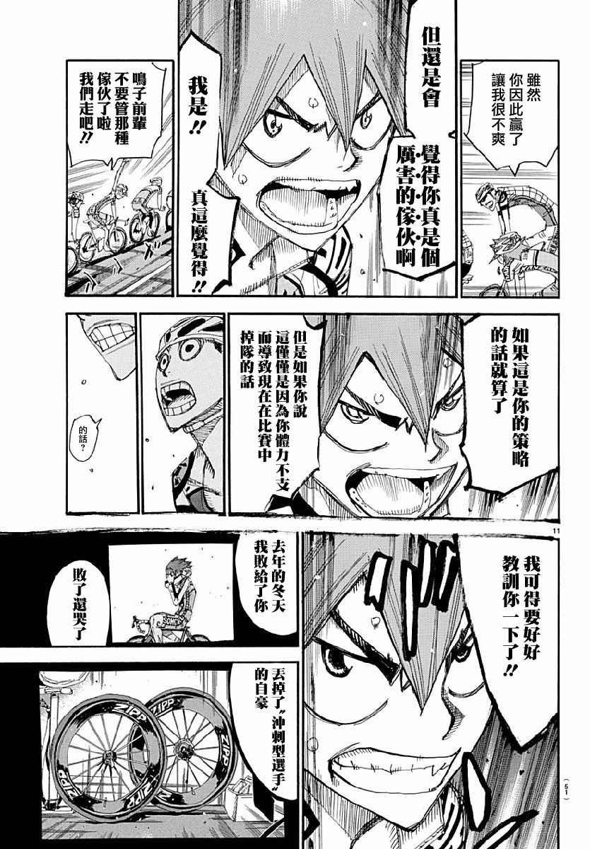 第431话