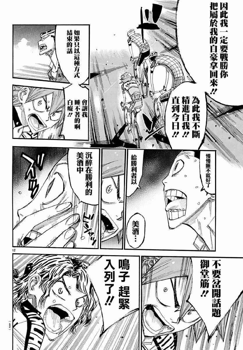第431话