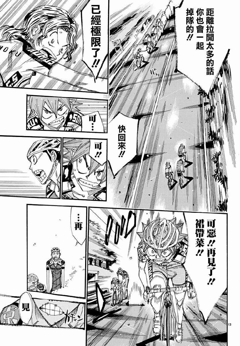 第431话
