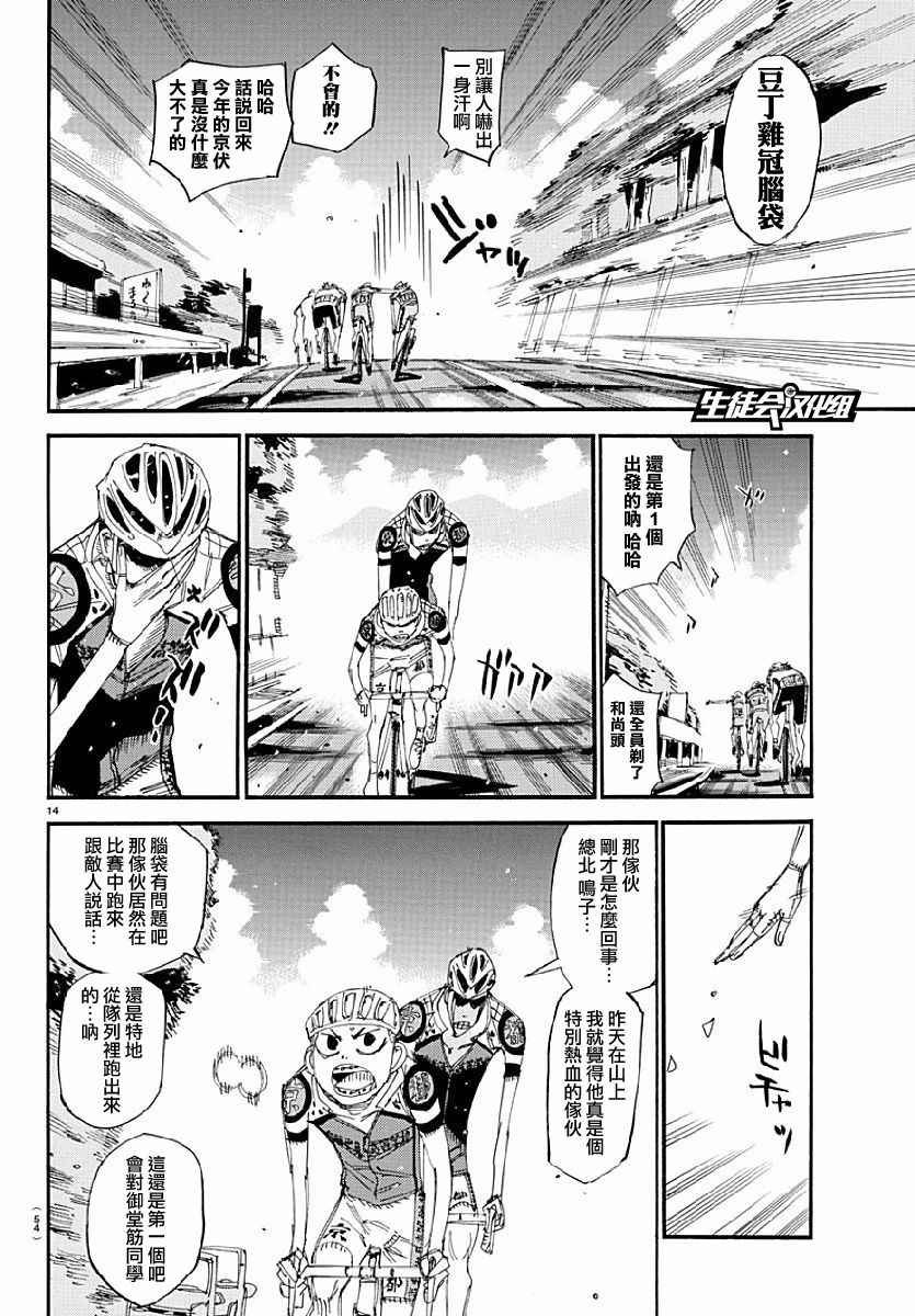第431话