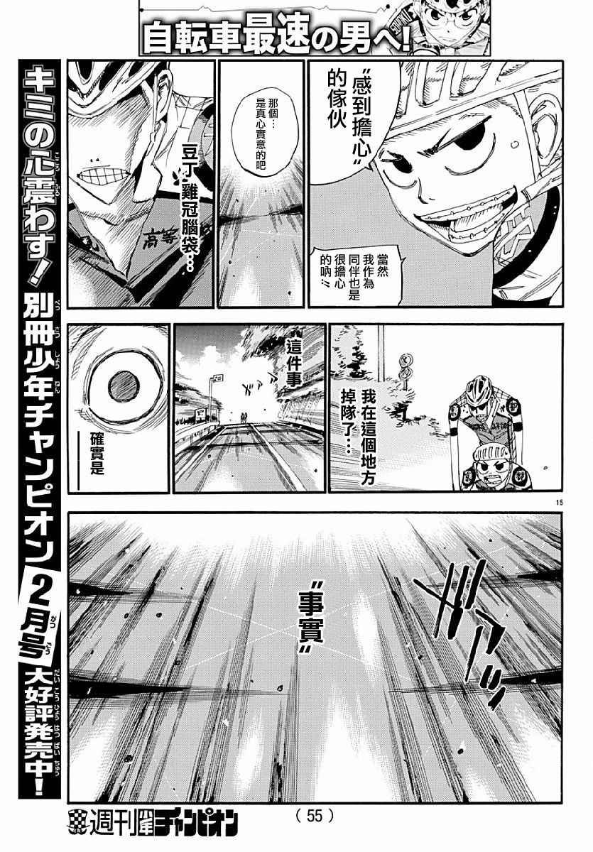 第431话
