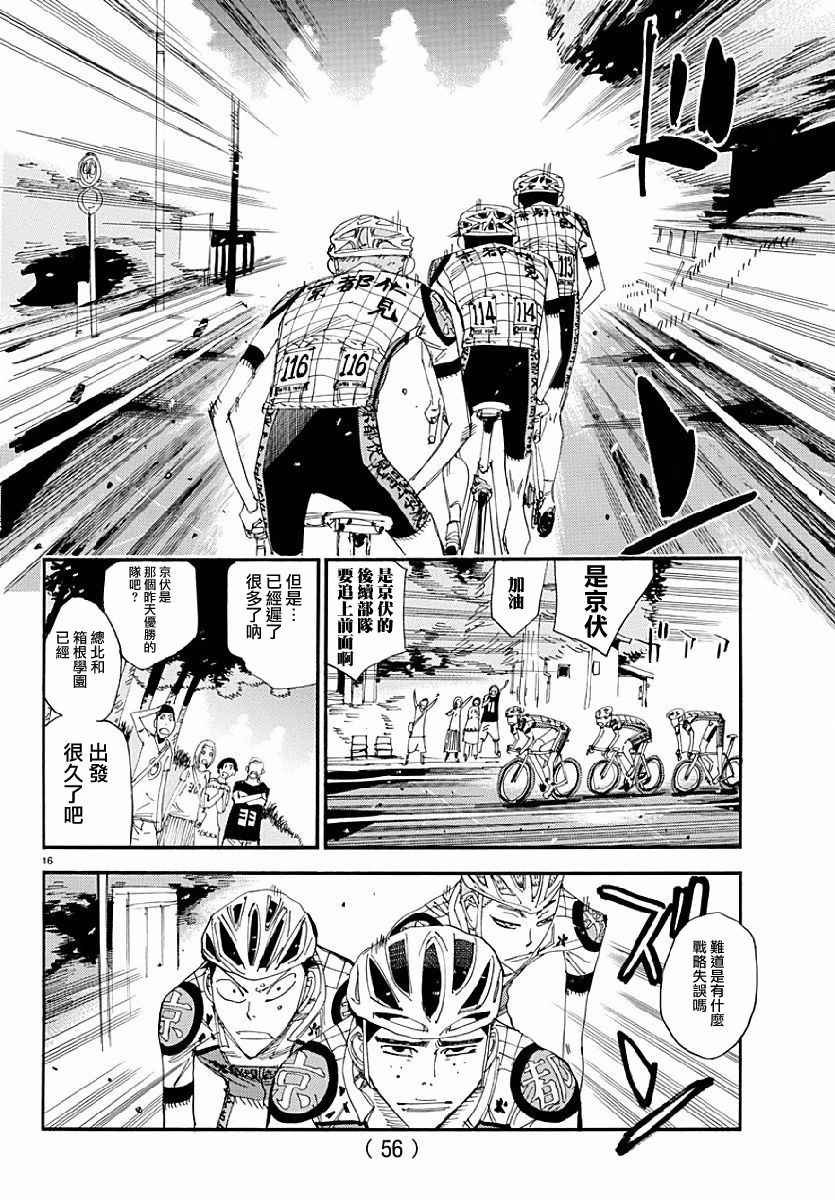 第431话