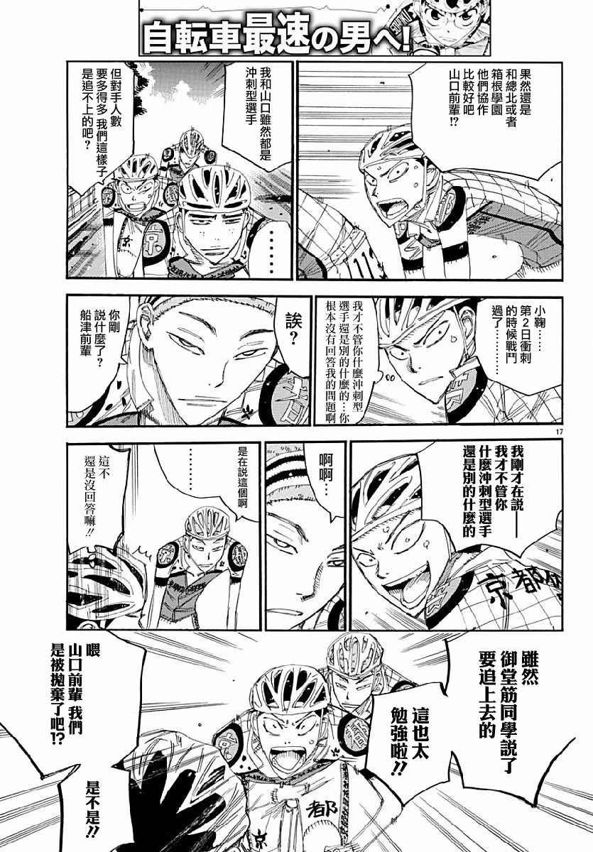 第431话