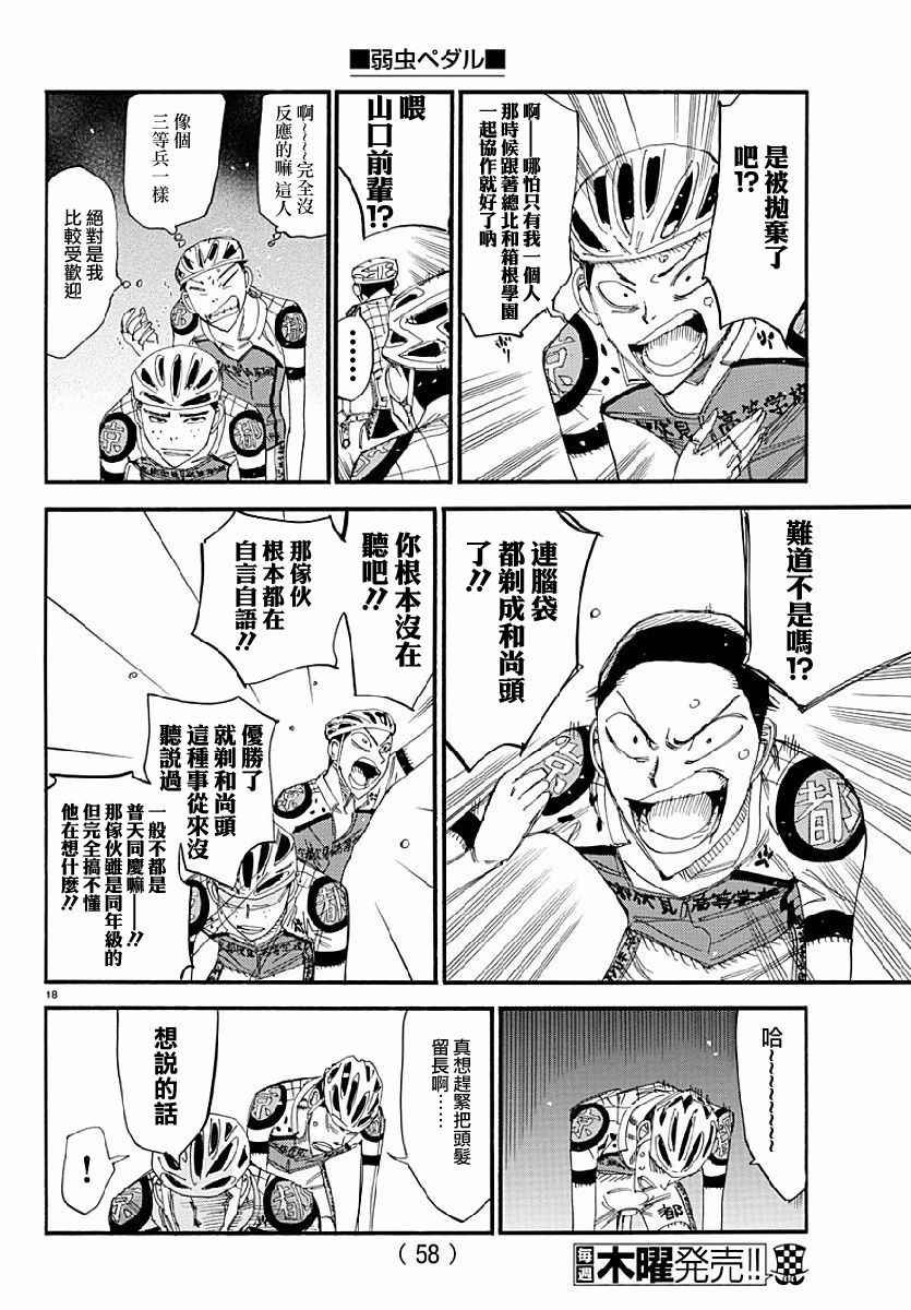 第431话