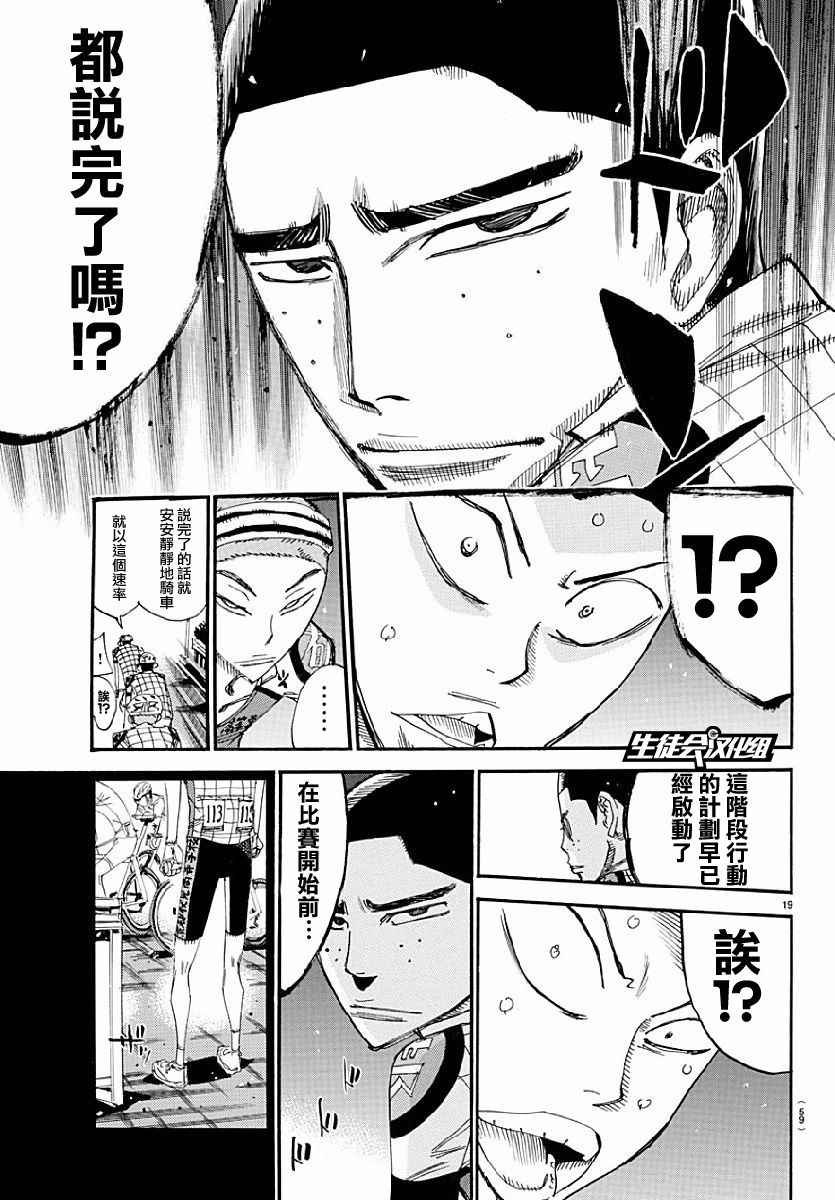 第431话
