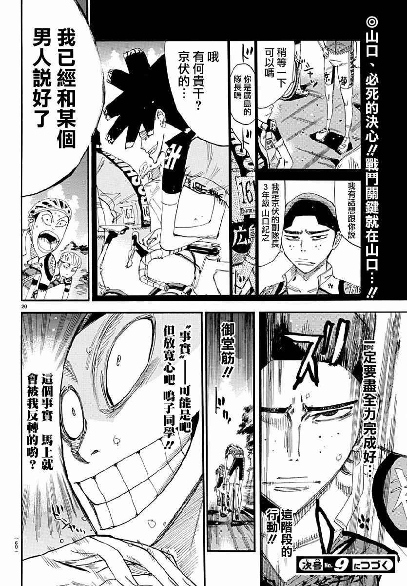 第431话