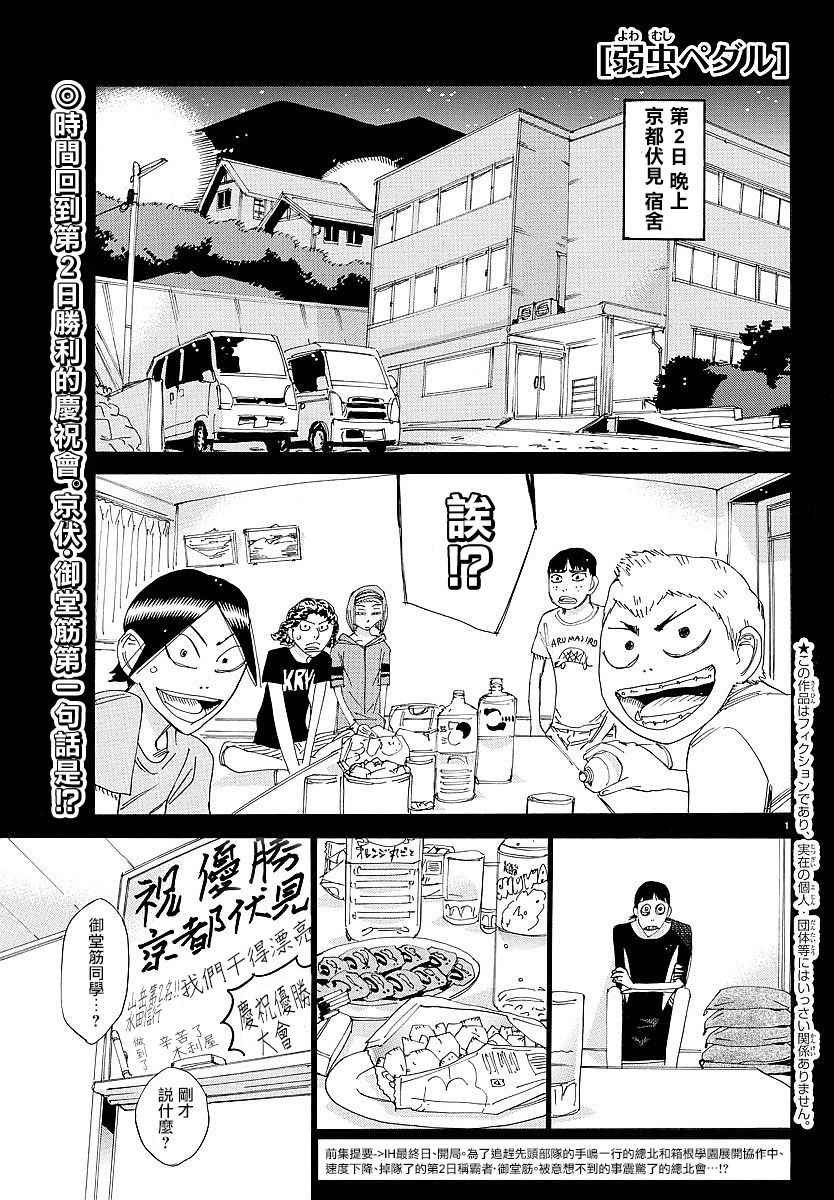 第432话