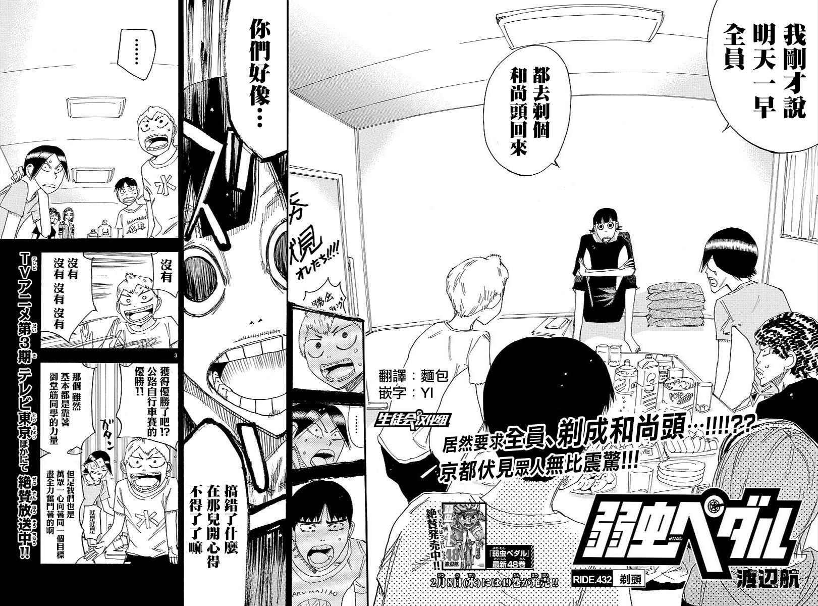 第432话