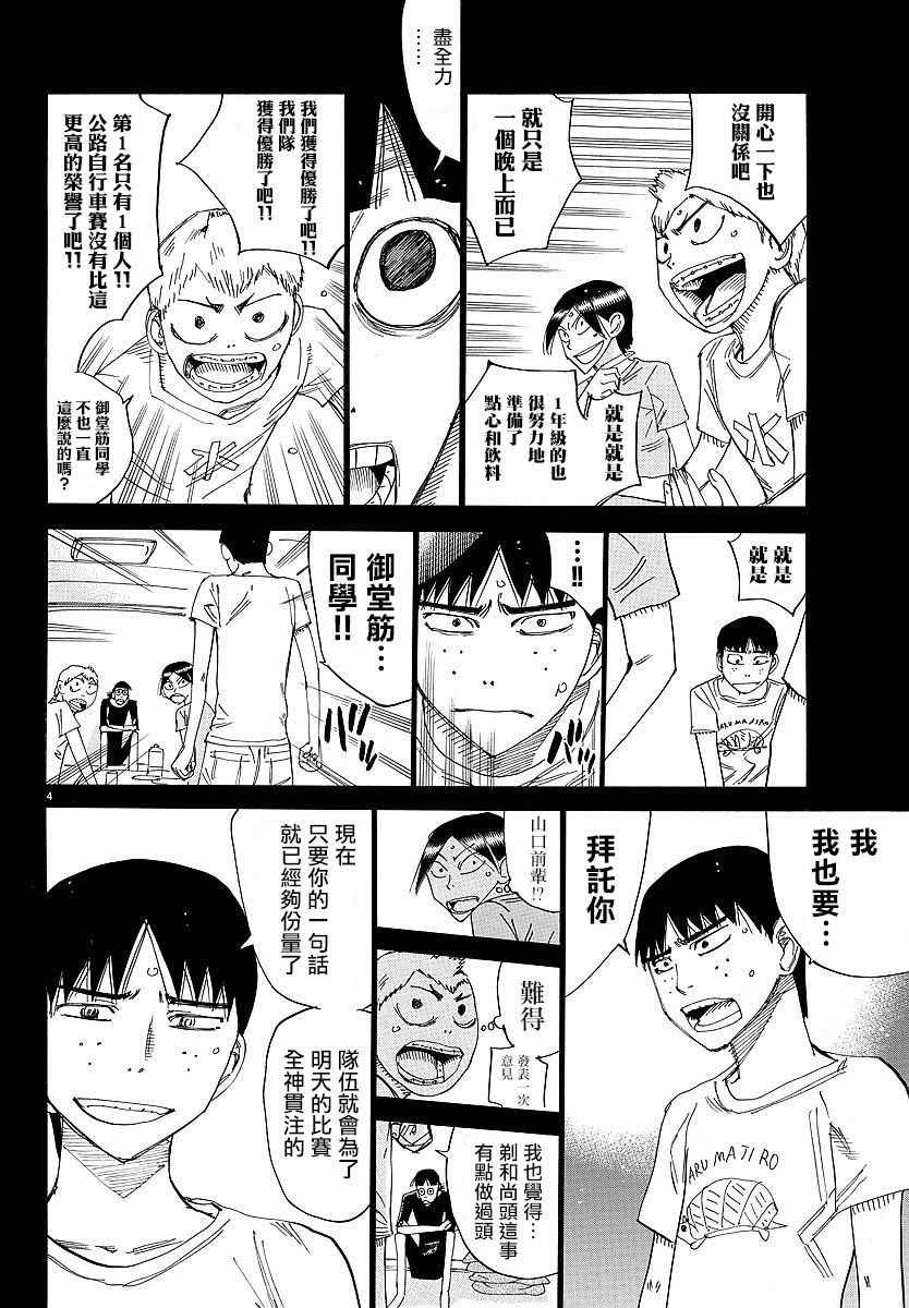 第432话