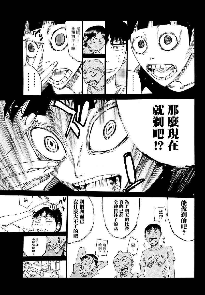 第432话