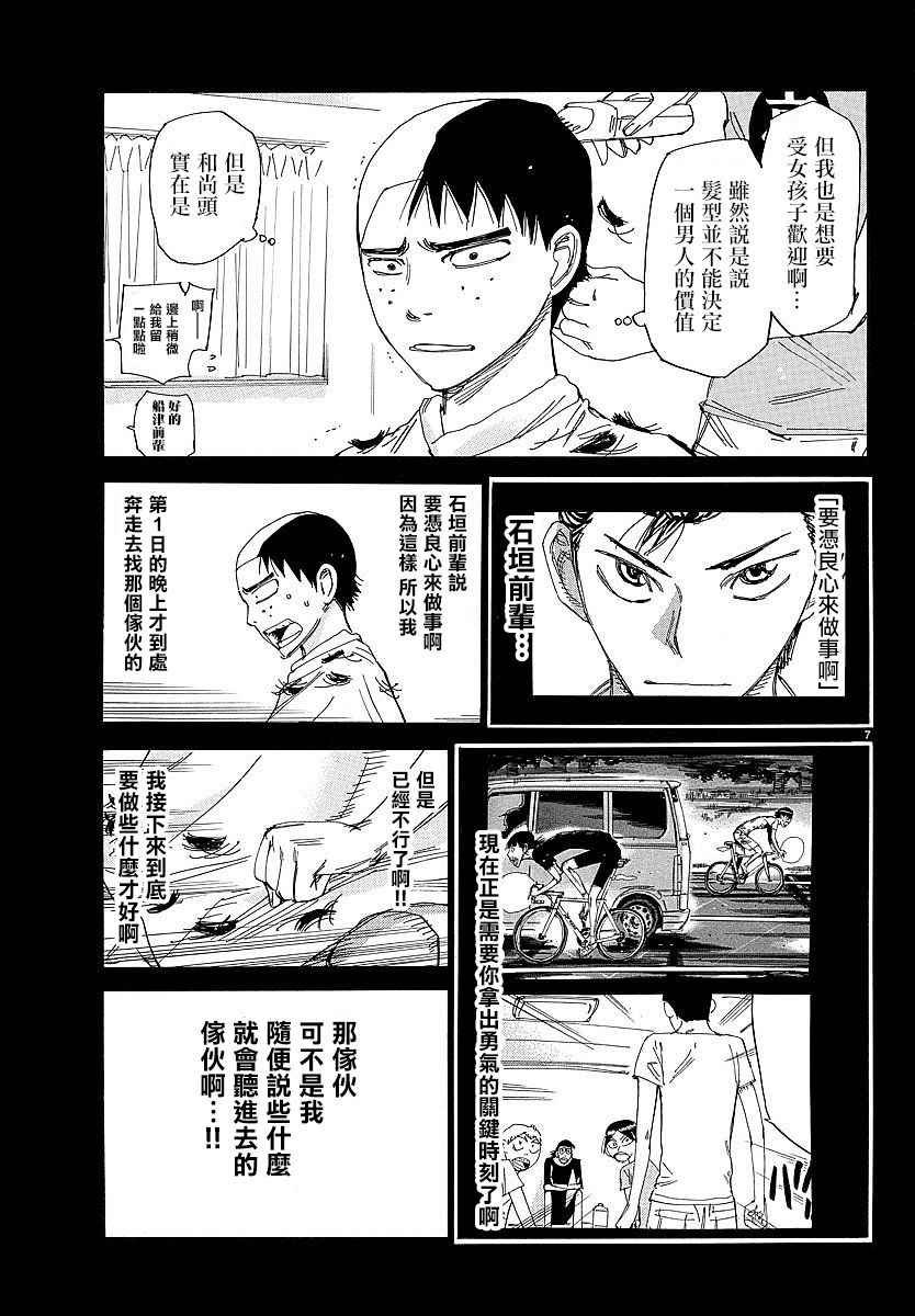 第432话